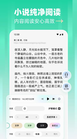 阅坊APP官方下载 - 正版小说在线阅读平台 Hero图
