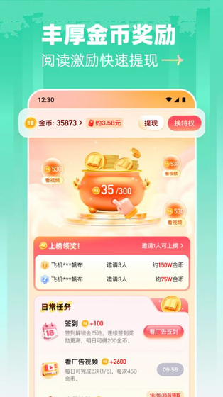 阅坊APP官方下载 - 正版小说在线阅读平台 Hero图