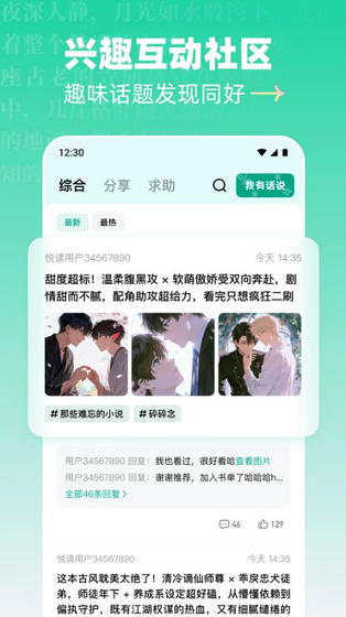 阅坊APP官方下载 - 正版小说在线阅读平台 Hero图